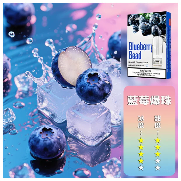 SP2S 一代煙彈 藍莓