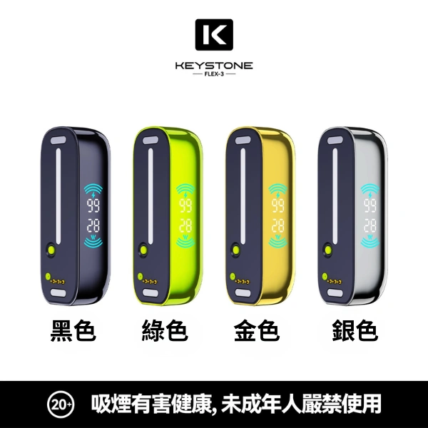 鑰石FLEX-3專用主機 全家福