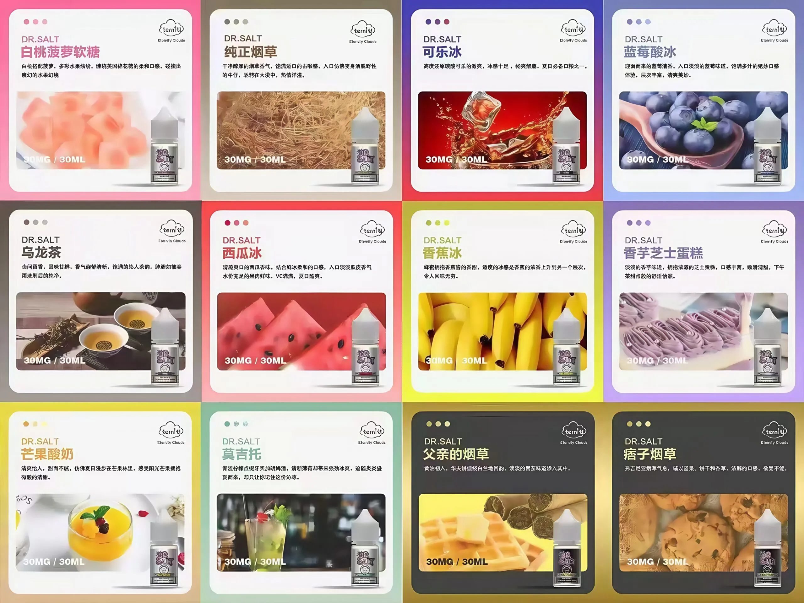 鹽博士一代煙油 全家福